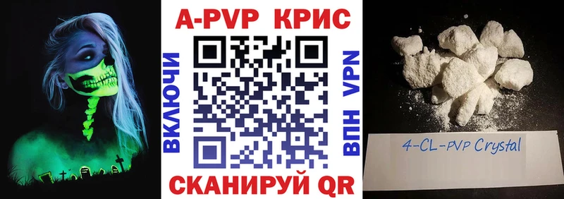 A-PVP Crystall Котельнич