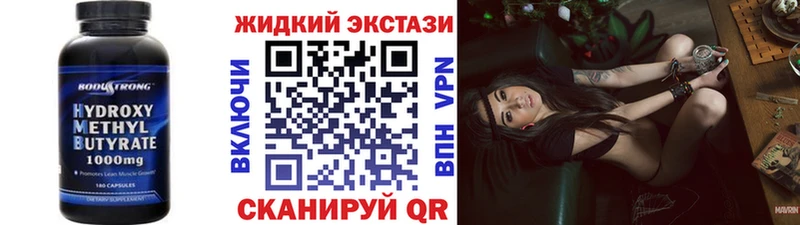 БУТИРАТ Butirat  купить наркоту  Котельнич 