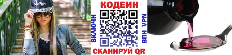 Кодеиновый сироп Lean Purple Drank  Котельнич 